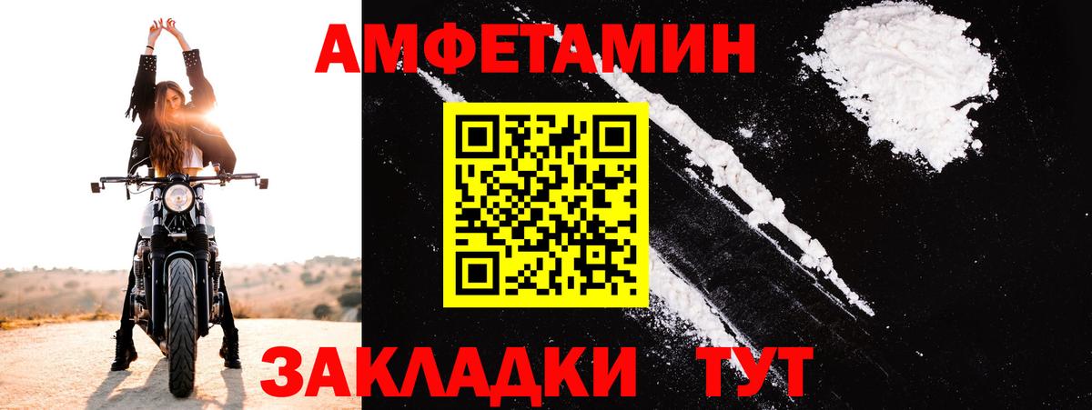 Нижневартовск  Amphetamine  Вход с VPN  Амфетамин VHQ 