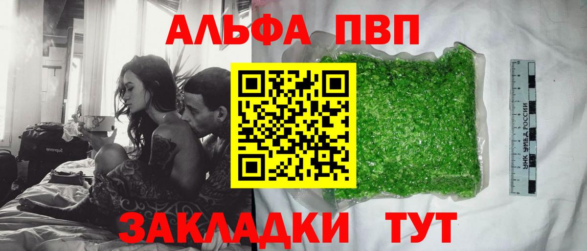 Нижневартовск  A-PVP крисы CK  Вход с VPN  A-PVP кристаллы  Alfa_PVP мука 
