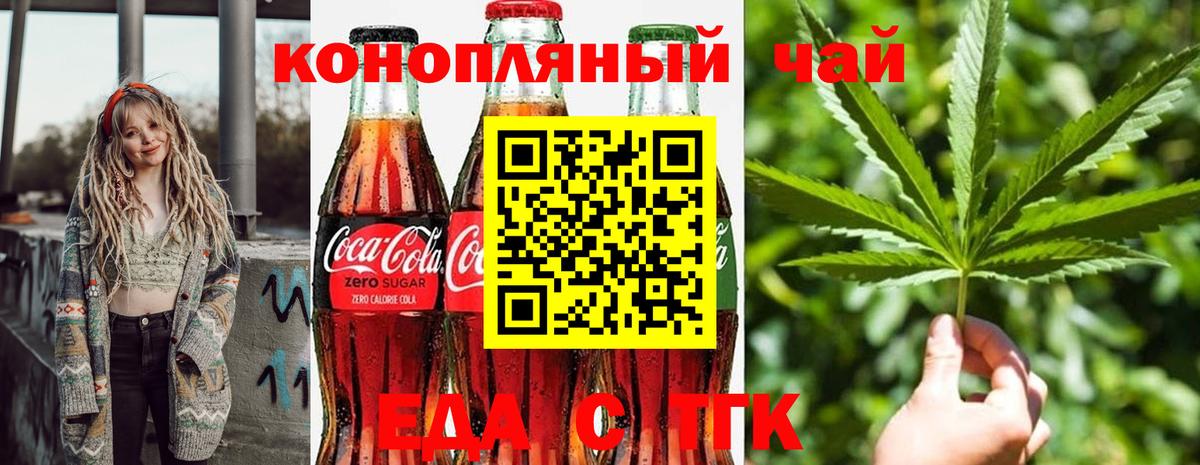 Печенье с ТГК марихуана  Вход с VPN  Нижневартовск 