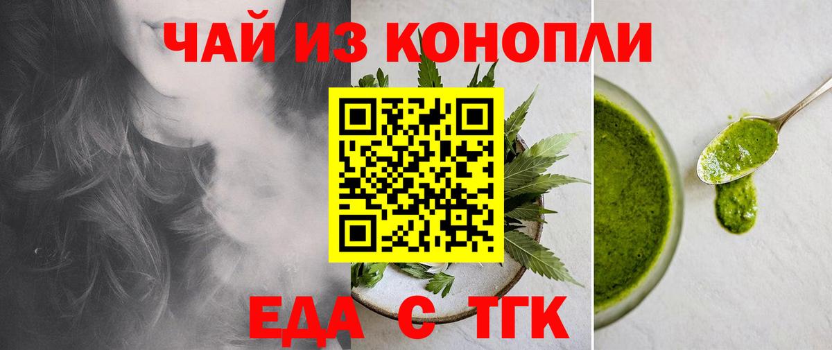 Canna-Cookies конопля  Нижневартовск 