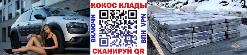 COCAIN Эквадор  где купить   Нижневартовск 