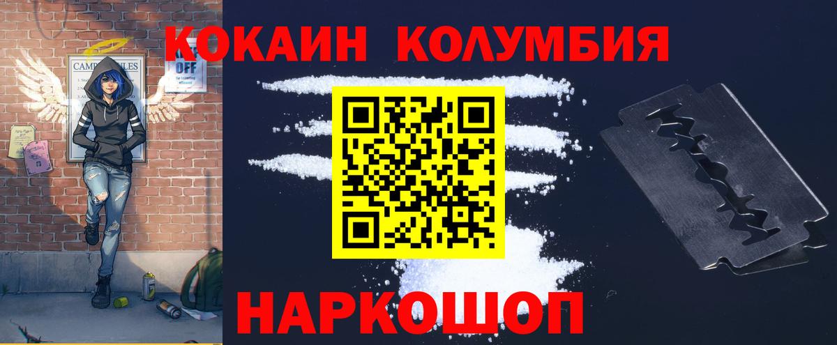 COCAIN Перу Нижневартовск