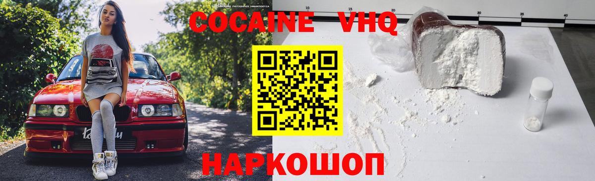 Cocaine Перу Нижневартовск