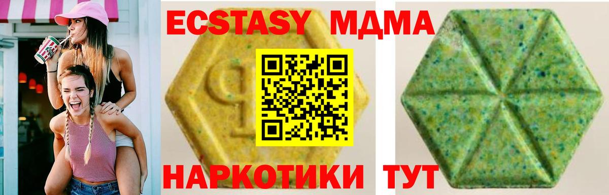 Ecstasy Дубай  блэк спрут ONION  ЭКСТАЗИ 99%  Нижневартовск  Вход с VPN 