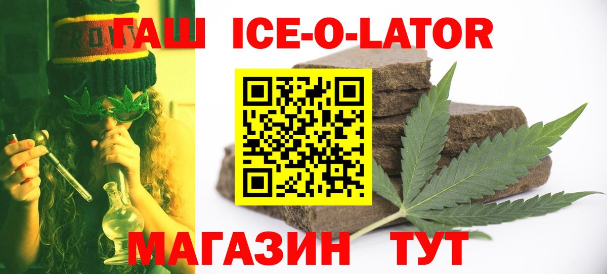 Гашиш 40% ТГК Нижневартовск