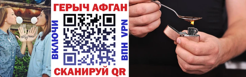 ГЕРОИН Афган Нижневартовск