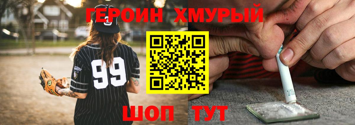 Героин Афган  Вход с VPN  Нижневартовск 