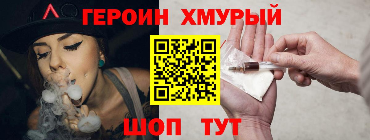 Героин афганец Нижневартовск