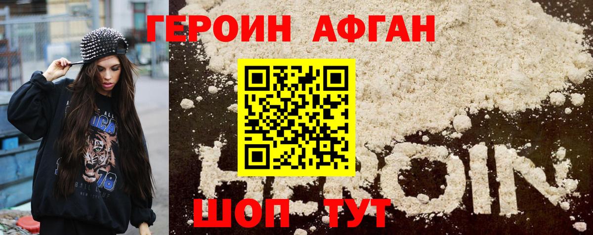 ГЕРОИН  Нижневартовск  Героин герыч 