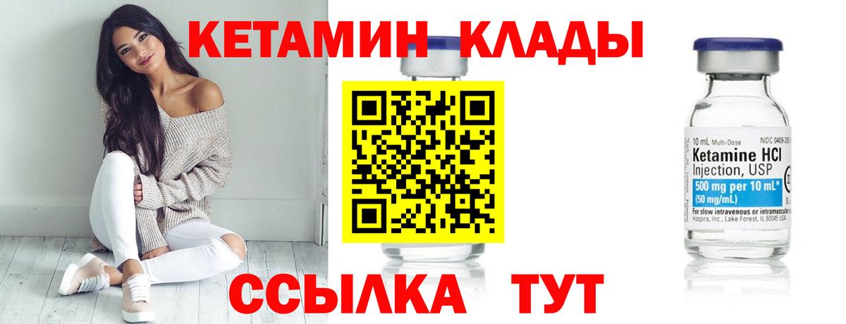 КЕТАМИН ketamine  Вход с VPN  Кетамин ketamine  Нижневартовск 