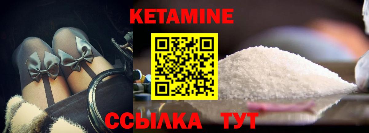 гидра зеркало  КЕТАМИН VHQ  Нижневартовск  Кетамин ketamine 