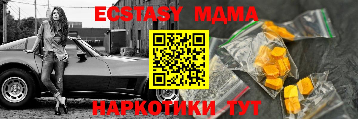 MDMA crystal  MDMA VHQ  Вход с VPN  Нижневартовск 