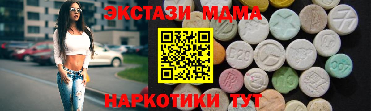 MDMA Molly Нижневартовск
