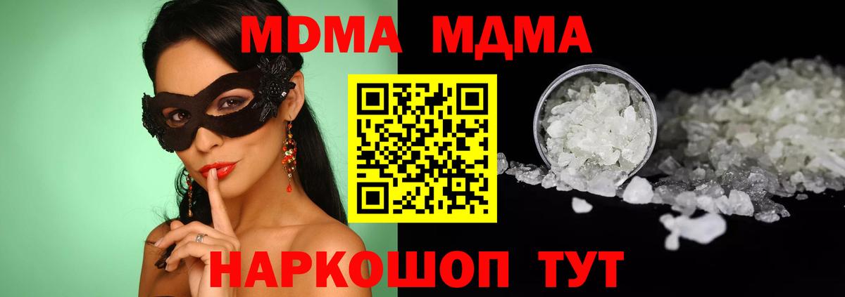 MDMA Molly Нижневартовск