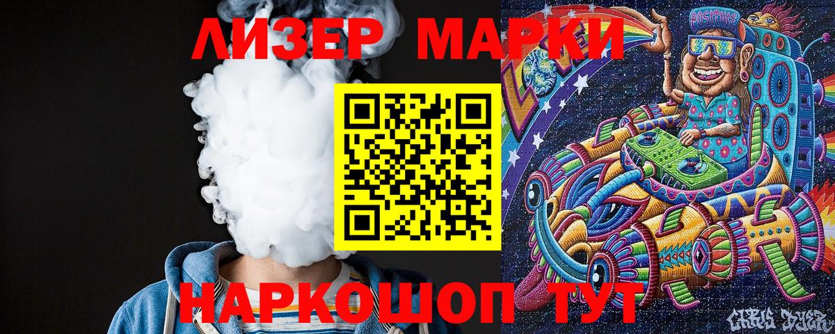 Марки 25I-NBOMe 1,5мг Нижневартовск