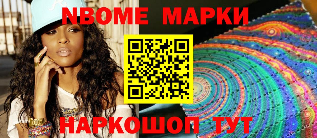 Марки NBOMe 1,5мг  Марки N-bome  Марки NBOMe 1,5мг  Нижневартовск 