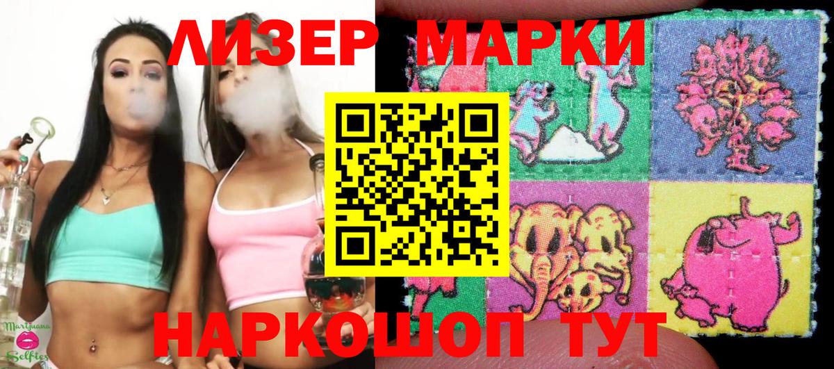 Наркотические марки  Марки 25I-NBOMe 1500мкг  Вход с VPN  Нижневартовск 