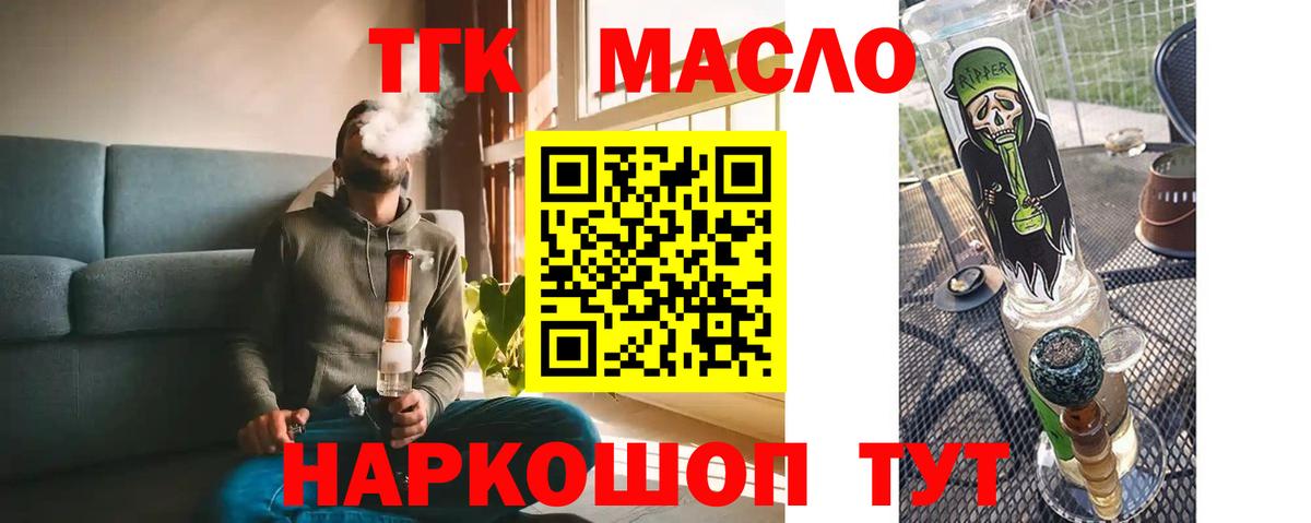 хочу   ТГК вейп с тгк  Вход с VPN  Нижневартовск  ТГК гашишное масло 