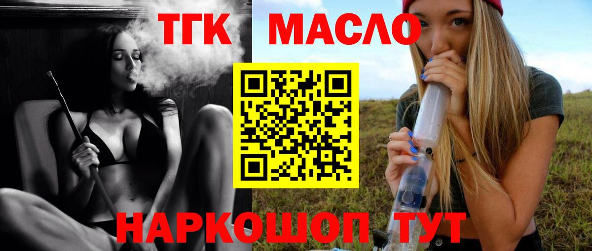 ТГК концентрат Нижневартовск