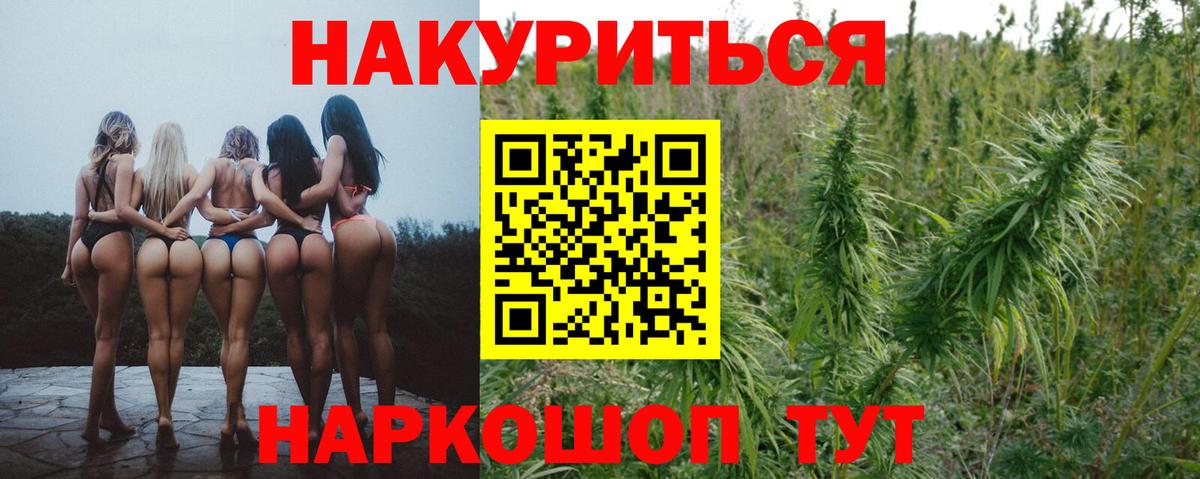 МАРИХУАНА план Нижневартовск